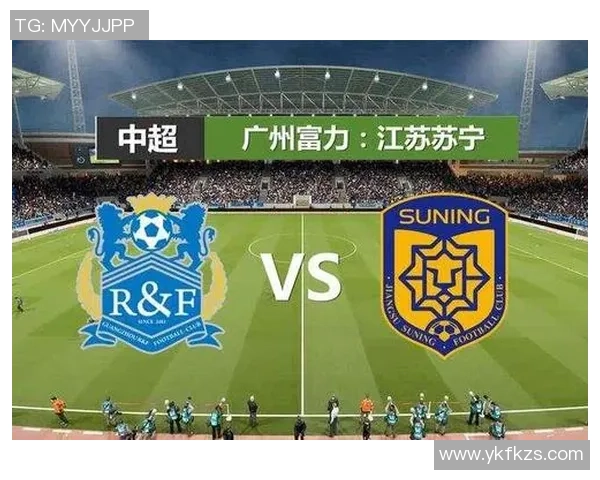 中超激战江苏苏宁迎战广州富力精彩比分揭晓与赛后分析