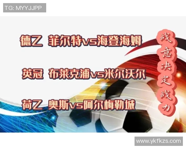 阿尔梅勒与奥斯比赛中发生了什么引发了球迷的热议与关注