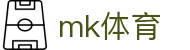 mk体育(mksport集团)股份公司